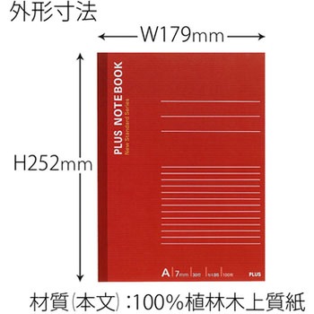 ノートブック セミB5 プラス(文具)