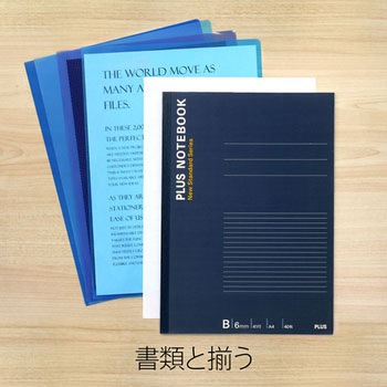 ノートブック A4 プラス(文具)