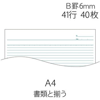 ノートブック A4 プラス(文具)