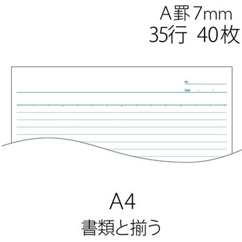 カラーアソートパックノート A4 プラス(文具)