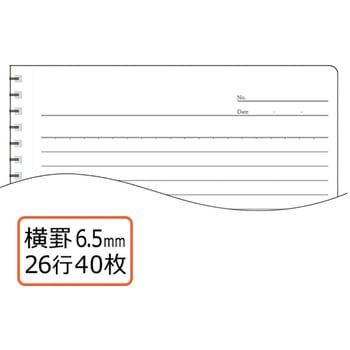 リングノート(ツインリング) プラス(文具)
