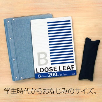 NL-200B(76806) ルーズリーフ 1冊(200枚) プラス(文具) 【通販サイト