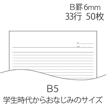 レポートパッド プラス(文具)
