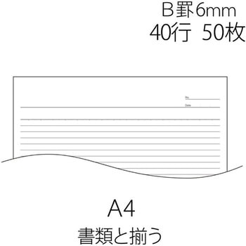 レポートパッド プラス(文具)