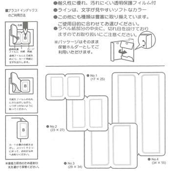 Fi 102 No 2 552 Fインデックス 1パック 1片 プラス 文具 通販サイトmonotaro