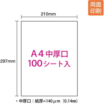 両面セミ光沢紙 PLUS(プラス)[文具]
