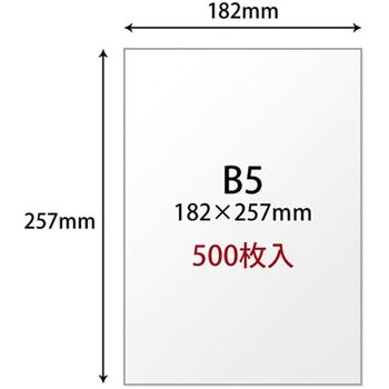 コピー用紙 PLUS(プラス)[文具]