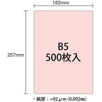 ダイオーマルチカラー PLUS(プラス)[文具]