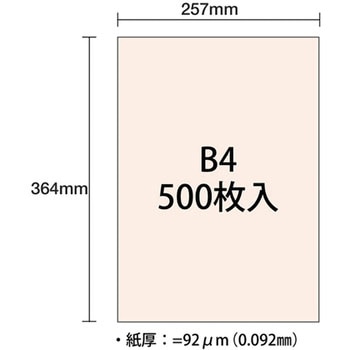 ダイオーマルチカラー PLUS(プラス)[文具]