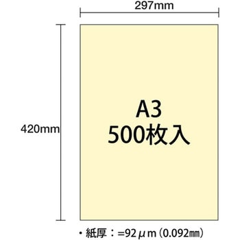CW-640C(86430) ダイオーマルチカラー 1冊(500枚) プラス(文具) 【通販