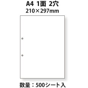 白紙帳票 プラス 文具 帳票用紙 無地 通販モノタロウ Ty 2ms