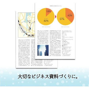 お手軽マット紙 安い 全面印刷