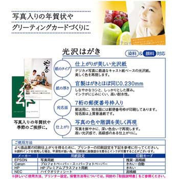 光沢はがき