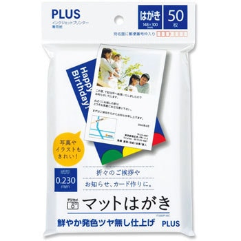 IT-050P-MC(46143) マットはがき 1パック(50枚) プラス(文具) 【通販