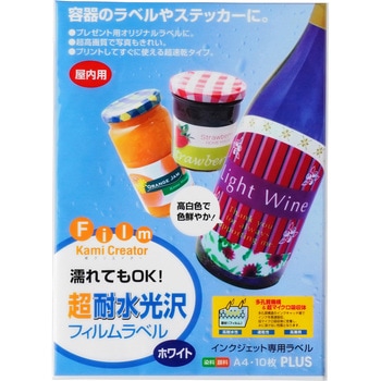 超耐水光沢フィルムラベル ホワイト PLUS(プラス)[文具]