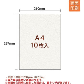 IT-324J(45295) 和紙 中厚口 プラス(文具) 坪量110g/m2 サイズA4 1