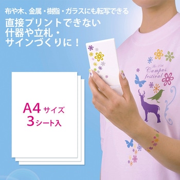 デコレーション用水転写シート PLUS(プラス)[文具]