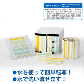 デコレーション用水転写シート PLUS(プラス)[文具]