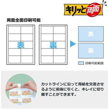 いつものカード「キリっと両面」名刺・表示用 中厚口 ホワイト プラス(文具)