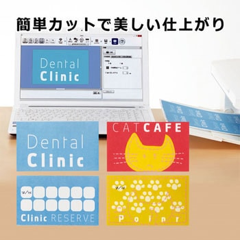 いつものカード「キリっと両面」名刺・表示用 中厚口 ホワイト プラス(文具)
