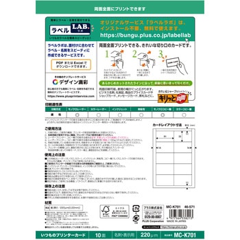 いつものカード「キリっと両面」名刺・表示用 中厚口 ホワイト PLUS(プラス)[文具]