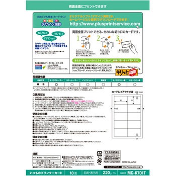 いつものカード「キリっと両面」名刺・表示用 中厚口 ホワイト プラス(文具)