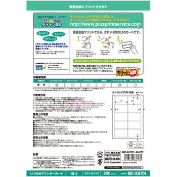 いつものカード「キリっと両面」名刺・表示用 特厚口 ホワイト プラス