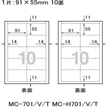 いつものカード マイクロミシン 名刺・表示用 普通紙 プラス(文具)