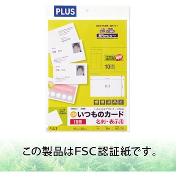 いつものカード マイクロミシン 名刺・表示用 普通紙 プラス(文具)