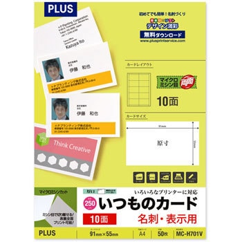 MC-H701V(46562) �����̃J�[�h �}�C�N���~�V�� ���h�E�\���p ���� PLUS(�v���X)[����] ���ʈ�� �z���C�g�F 10��(10��) 31527082