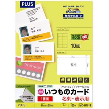 MC-H701T(46563) �����̃J�[�h �}�C�N���~�V�� ���h�E�\���p ���� PLUS(�v���X)[����] ���ʈ�� �z���C�g�F 10��(10��) 31527098