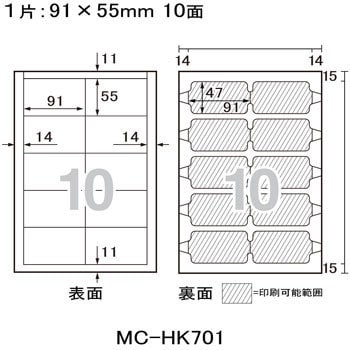 いつものカード「はがしてキリっと両面」名刺・表示用