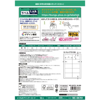 いつものカード「キリっと片面」名刺・表示用