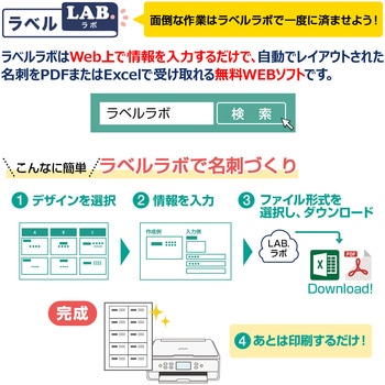 いつものカード「キリっと片面」名刺・表示用 PLUS(プラス)[文具]