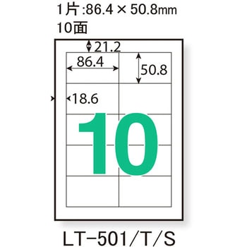 レーザーラベル プラス(文具)