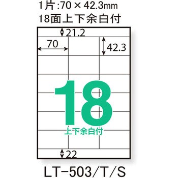 LT-503(45986) レーザーラベル 1パック(20シート) プラス(文具) 【通販