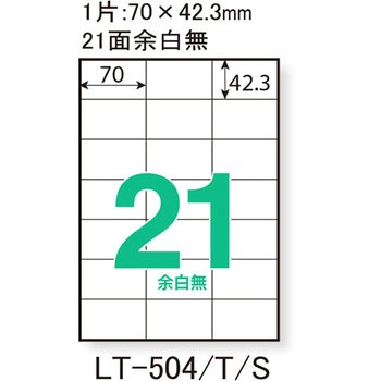 レーザーラベル プラス(文具)