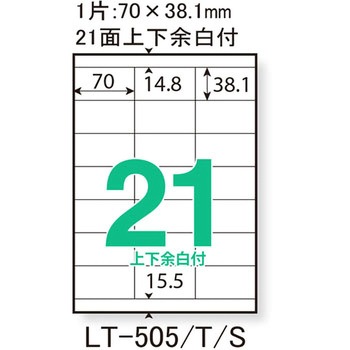 レーザーラベル プラス(文具)