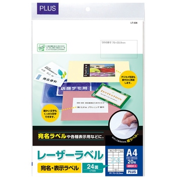 LT-506(45989) レーザーラベル PLUS(プラス)[文具] 31527256