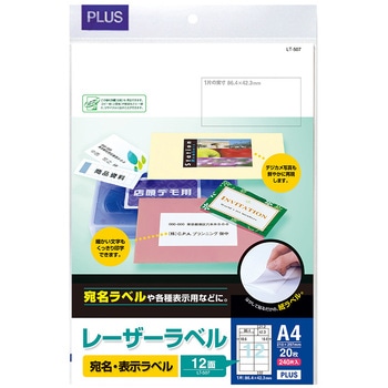 LT-507(45893) レーザーラベル PLUS(プラス)[文具] 31527265