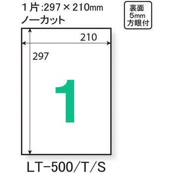 レーザーラベル プラス(文具)