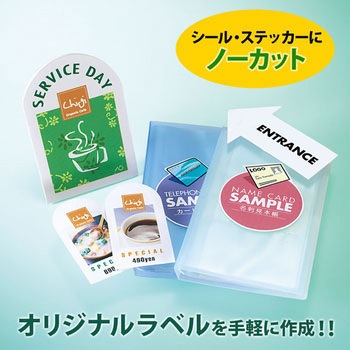 レーザーラベル プラス(文具)