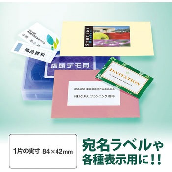 レーザーラベル プラス(文具)
