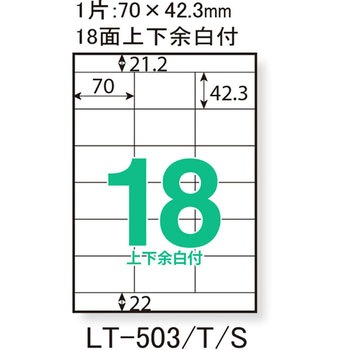 レーザーラベル プラス(文具)