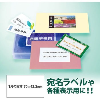 レーザーラベル プラス(文具)
