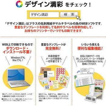 レーザーラベル プラス(文具)
