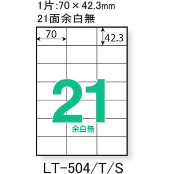 レーザーラベル プラス(文具)