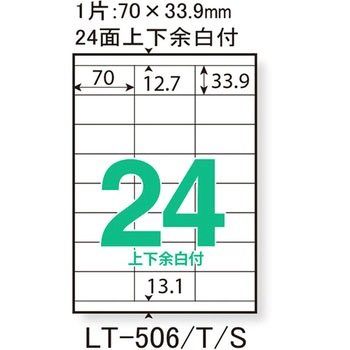 レーザーラベル プラス(文具)