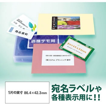 レーザーラベル プラス(文具)
