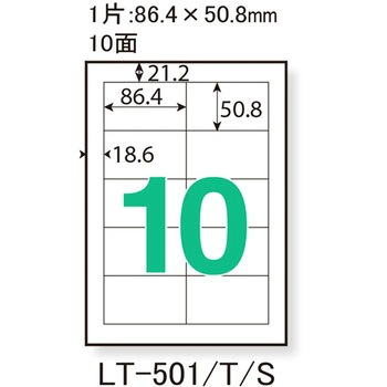 レーザーラベル プラス(文具)